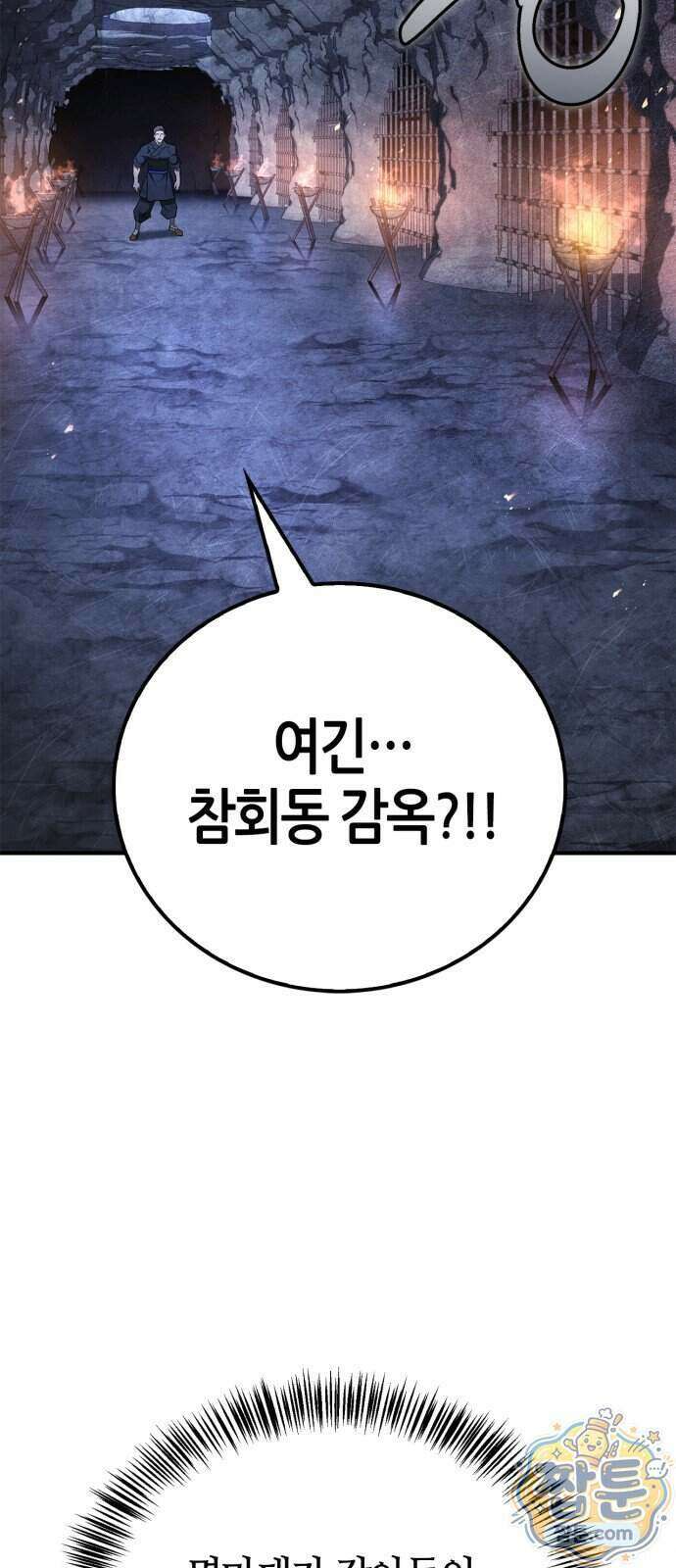 천재 무림 트레이너 118화 81