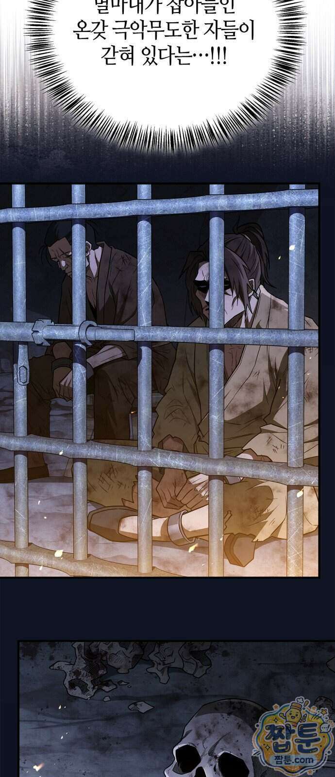 천재 무림 트레이너 118화 82