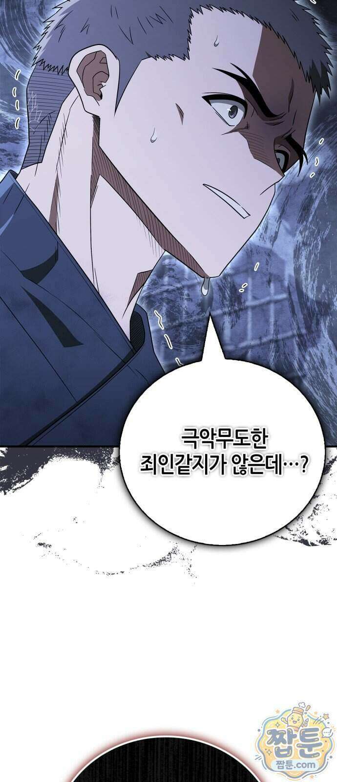 천재 무림 트레이너 118화 84