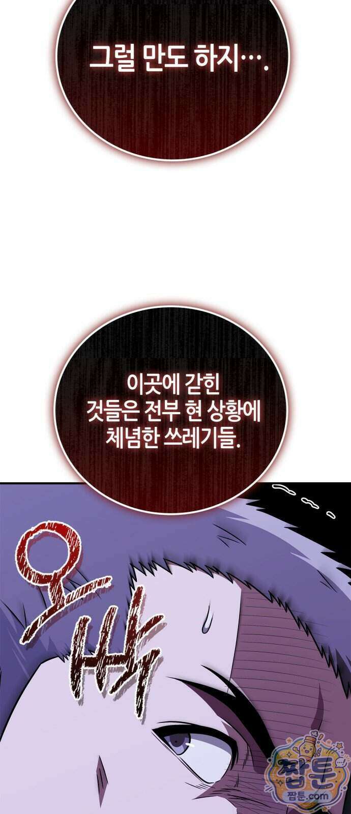 천재 무림 트레이너 118화 85
