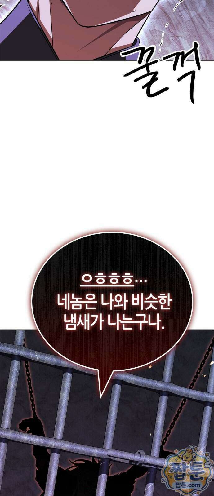 천재 무림 트레이너 118화 92