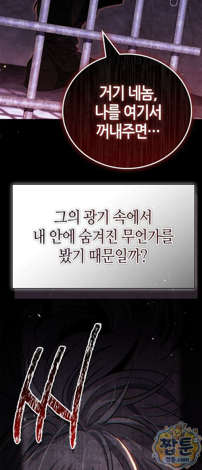 천재 무림 트레이너 118화 93