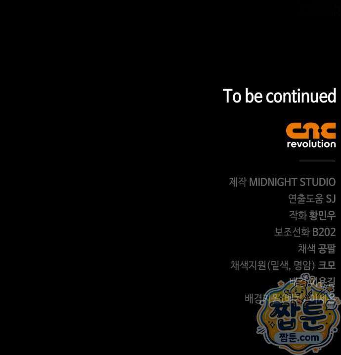 천재 무림 트레이너 118화 96