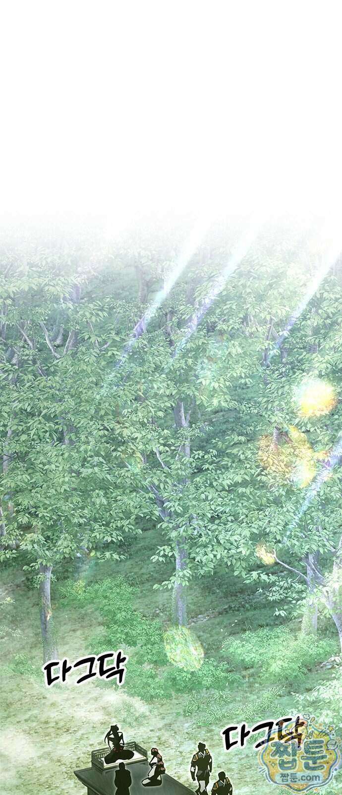 태존비록 54화 1