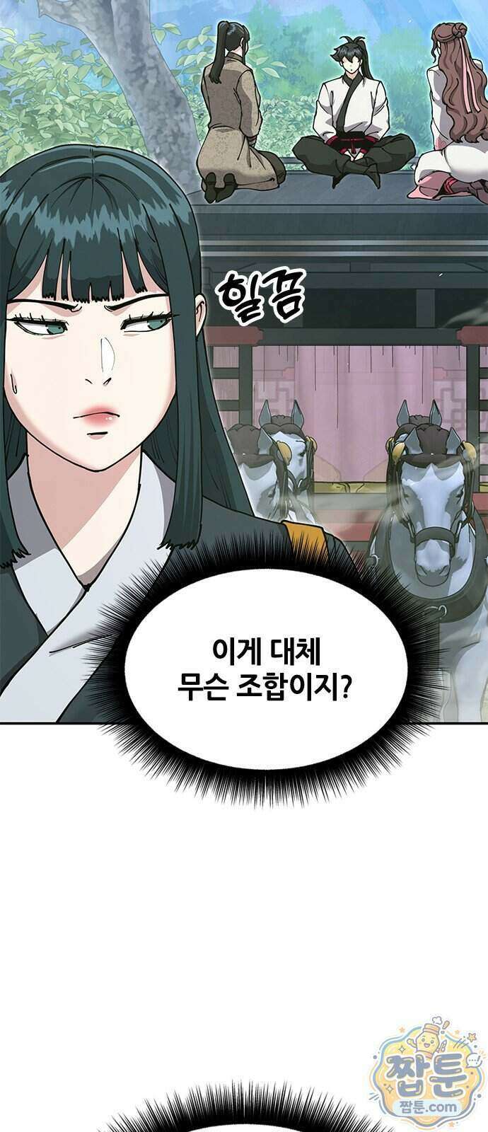태존비록 54화 3