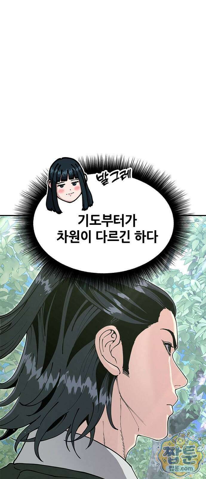 태존비록 54화 7