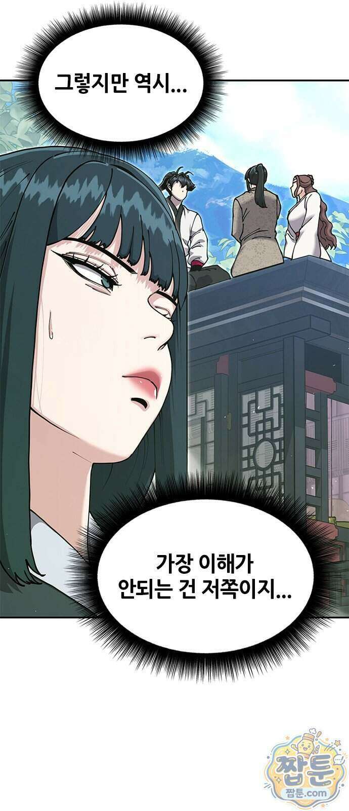 태존비록 54화 10