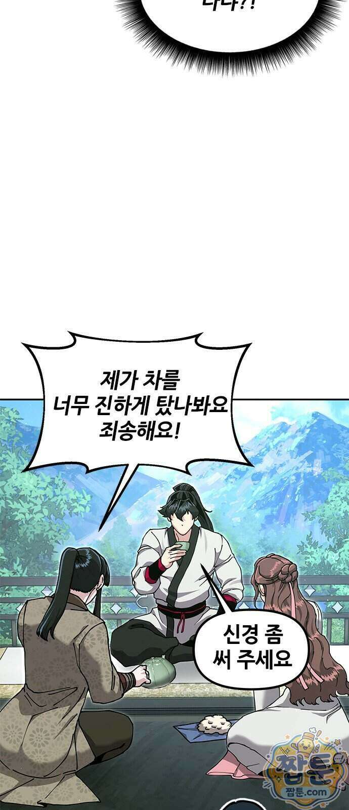 태존비록 54화 12