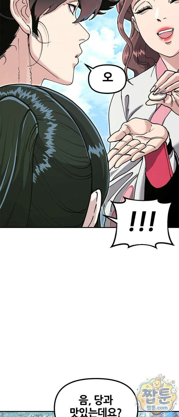 태존비록 54화 14