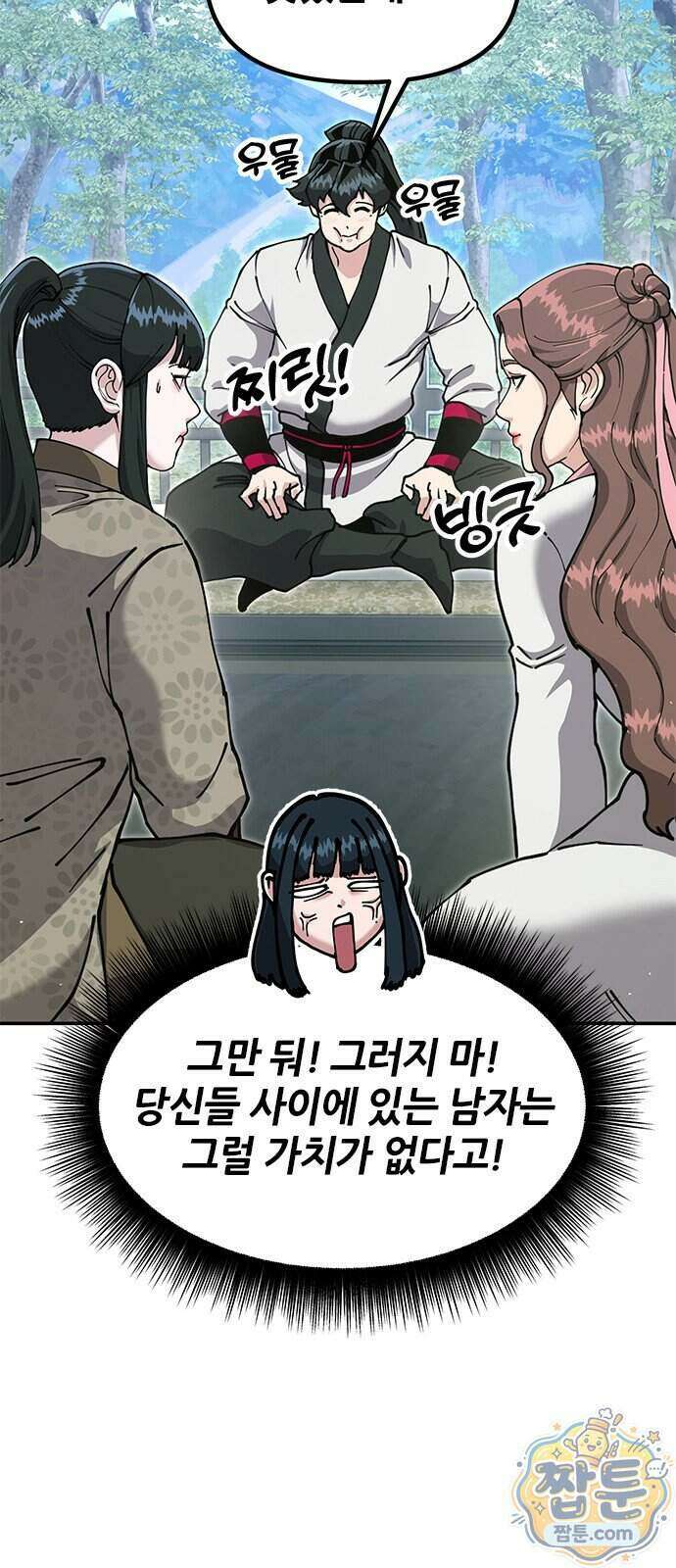 태존비록 54화 15