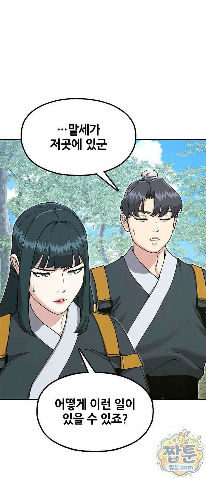 태존비록 54화 16