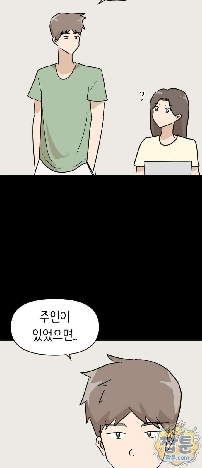 오리짱! 44화 8