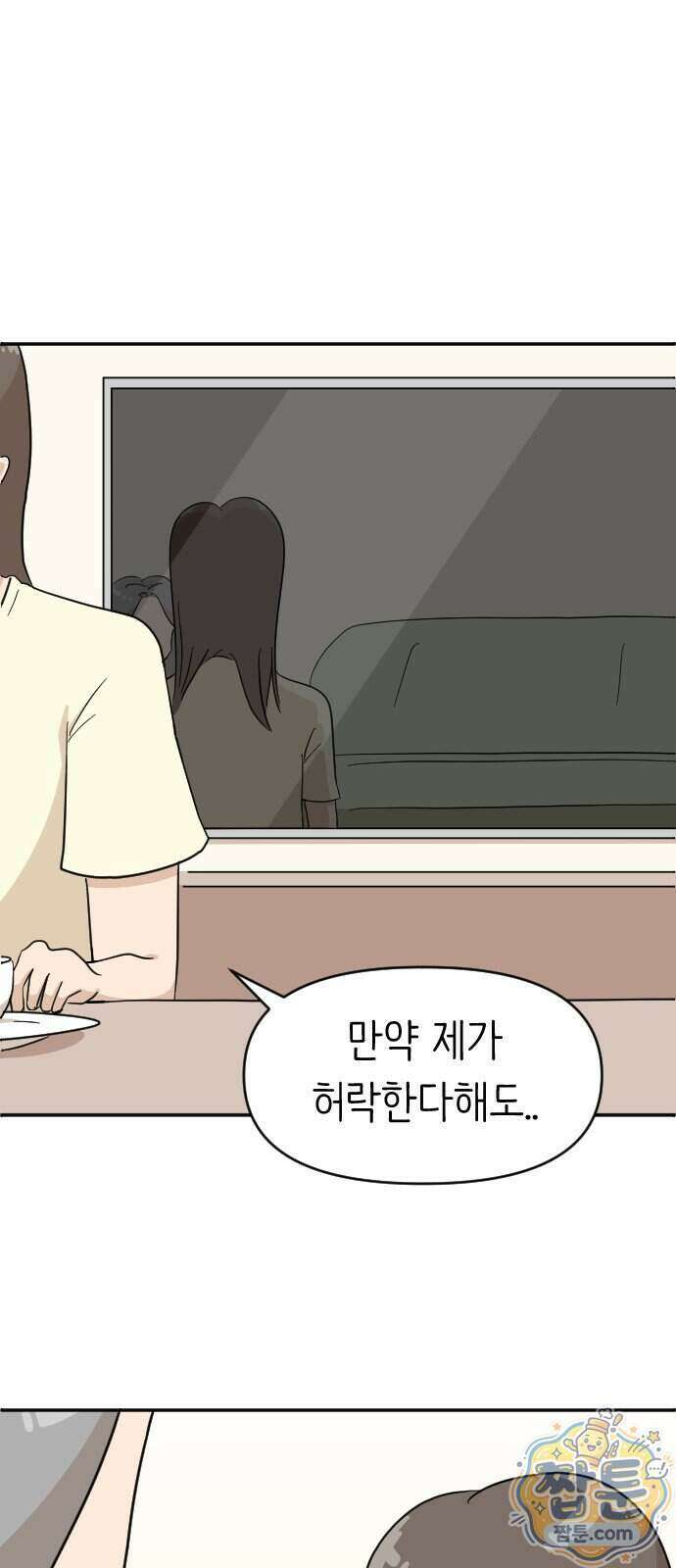 오리짱! 44화 16