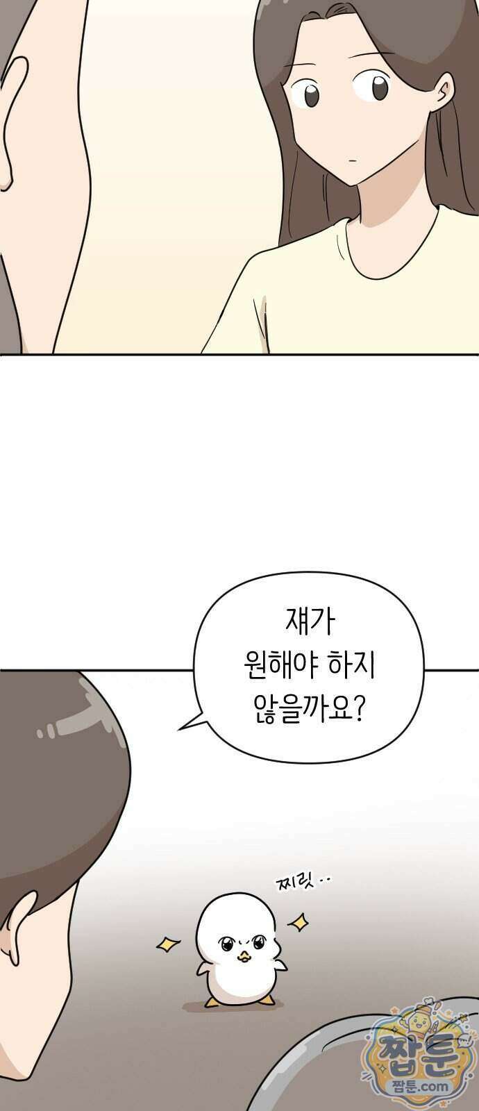 오리짱! 44화 17