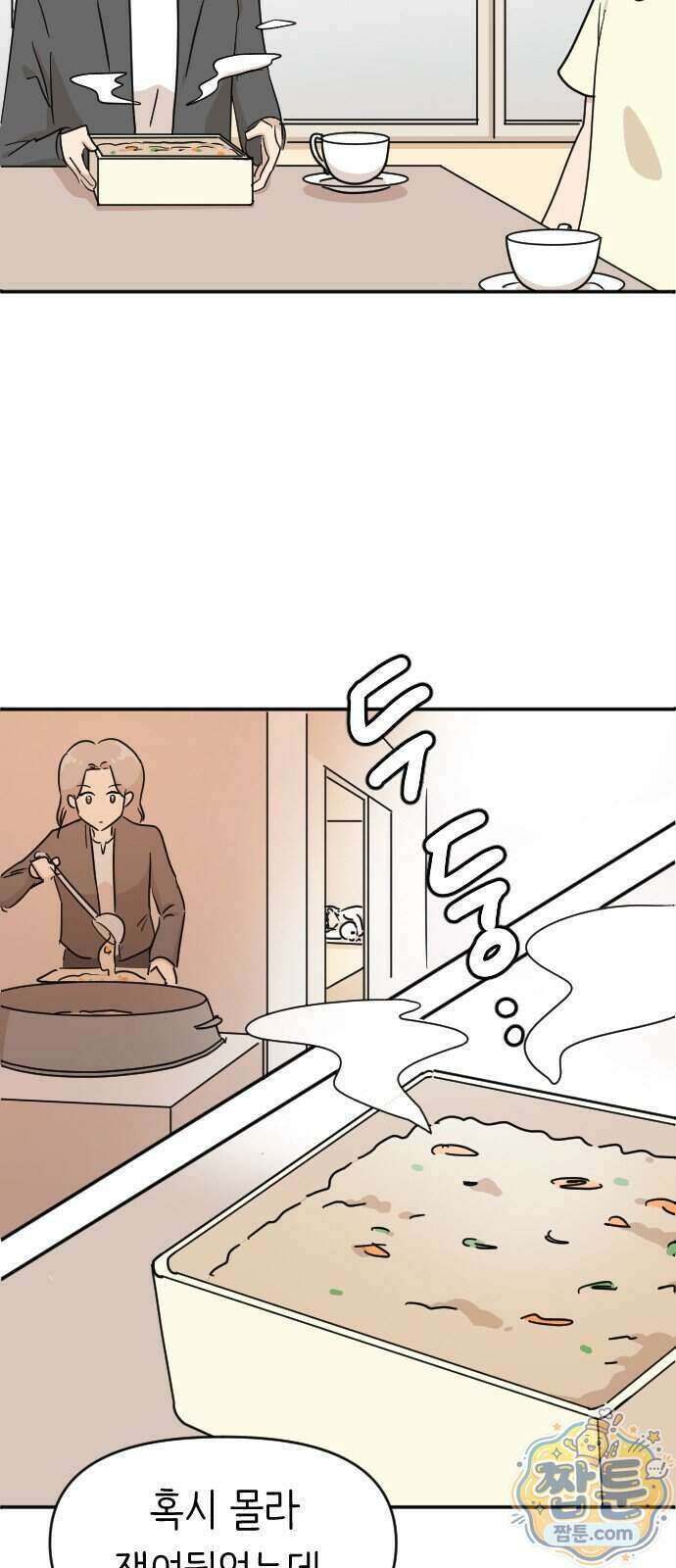 오리짱! 44화 21