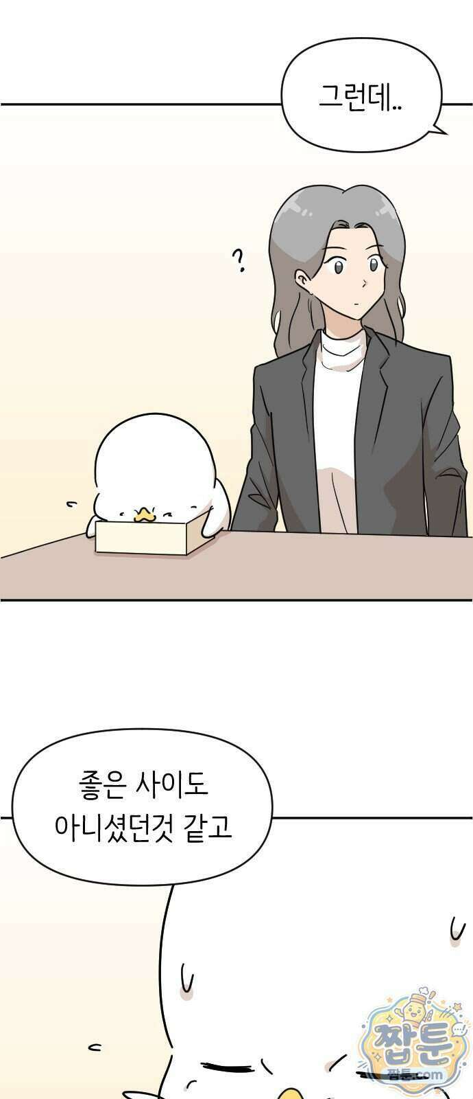 오리짱! 44화 25