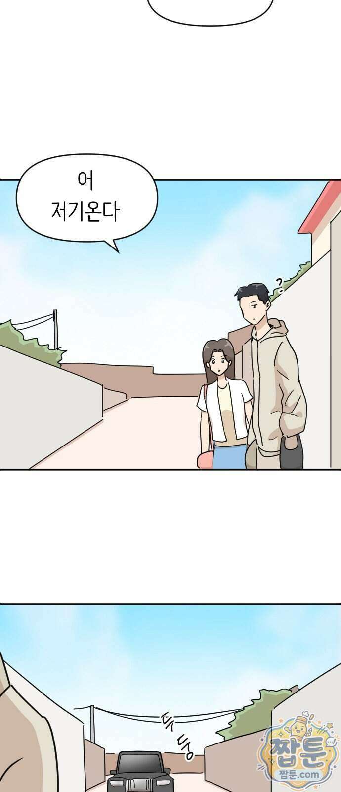 오리짱! 44화 42