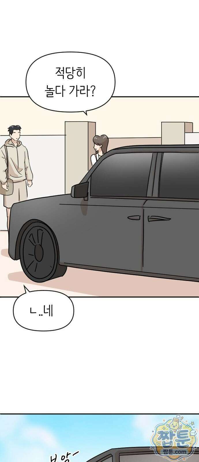 오리짱! 44화 44