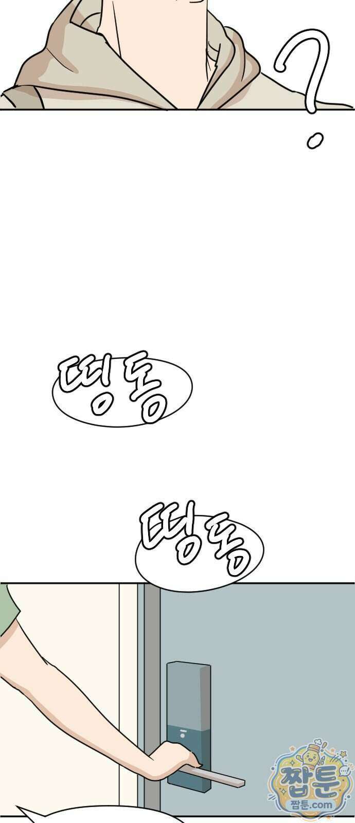 오리짱! 44화 46