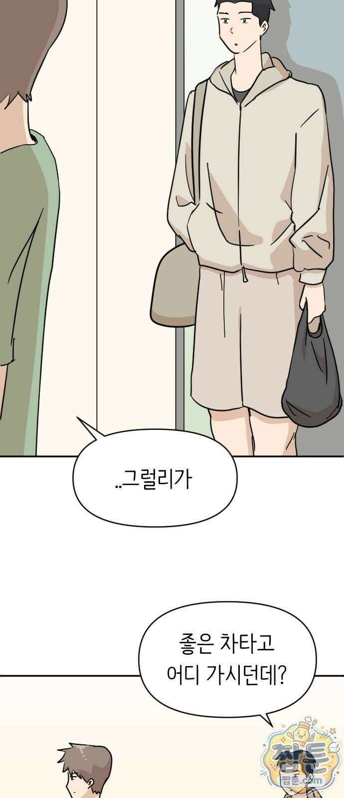 오리짱! 44화 48