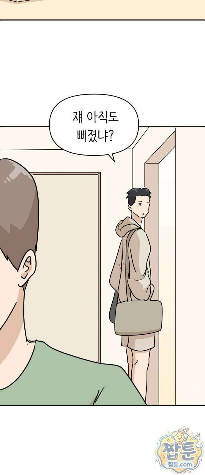 오리짱! 44화 52