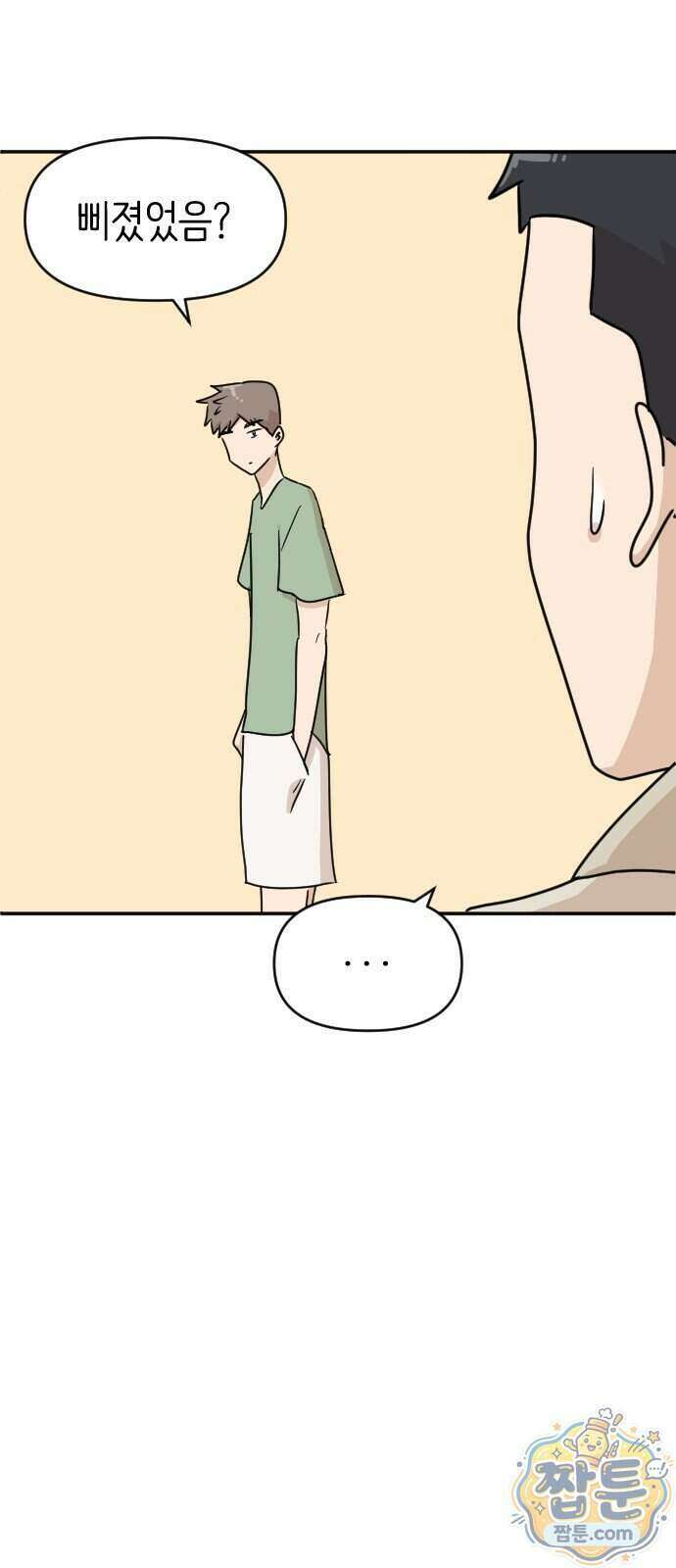 오리짱! 44화 53