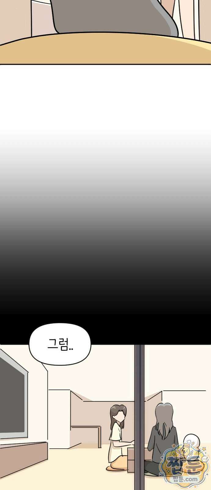 오리짱! 44화 58