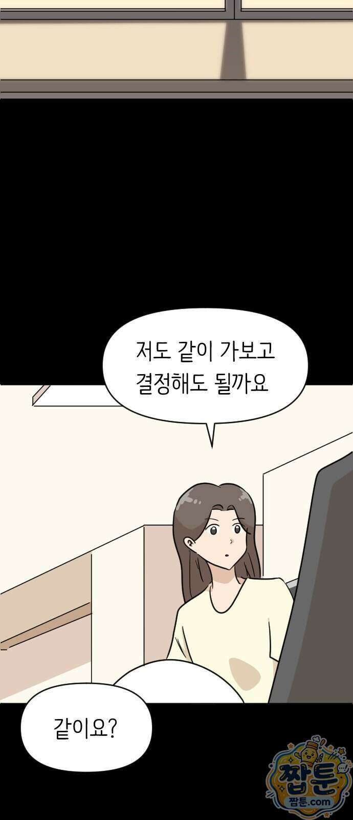 오리짱! 44화 59