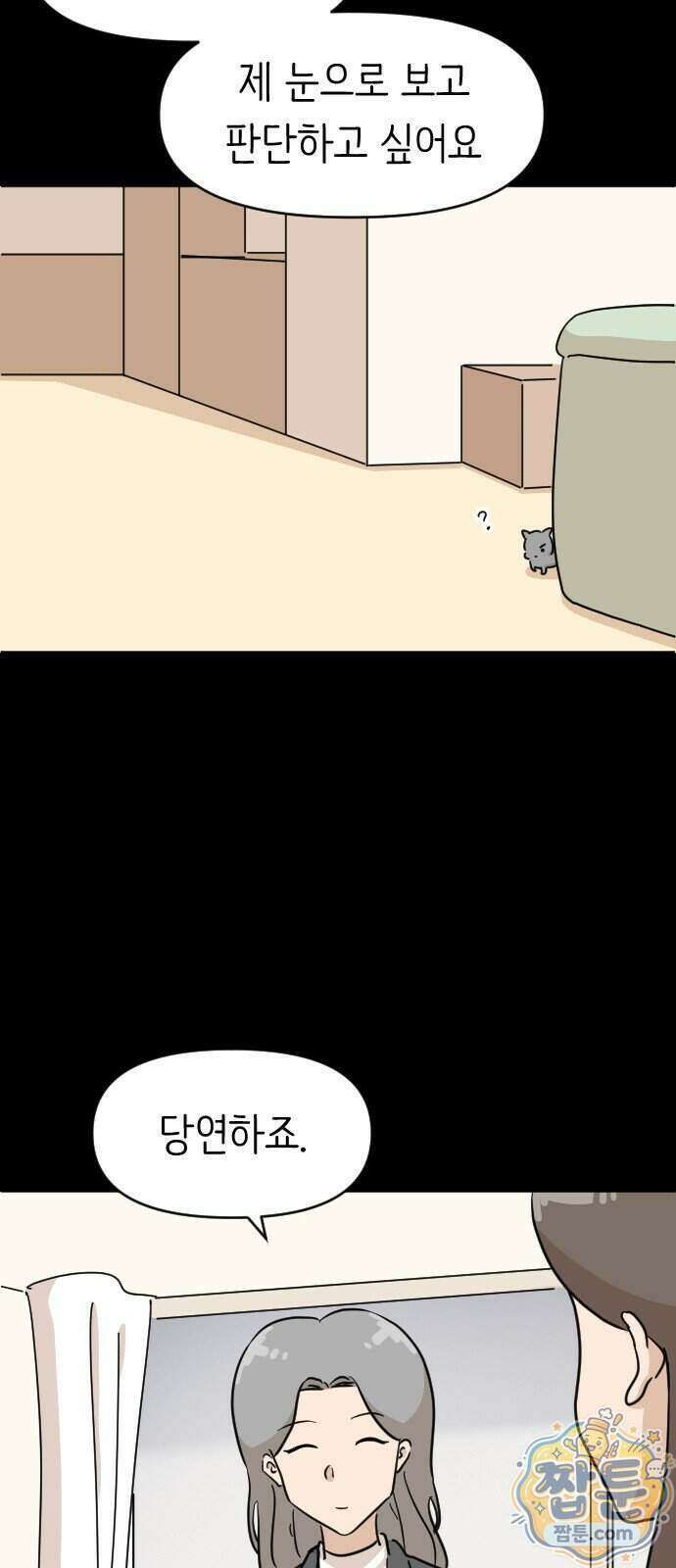 오리짱! 44화 61
