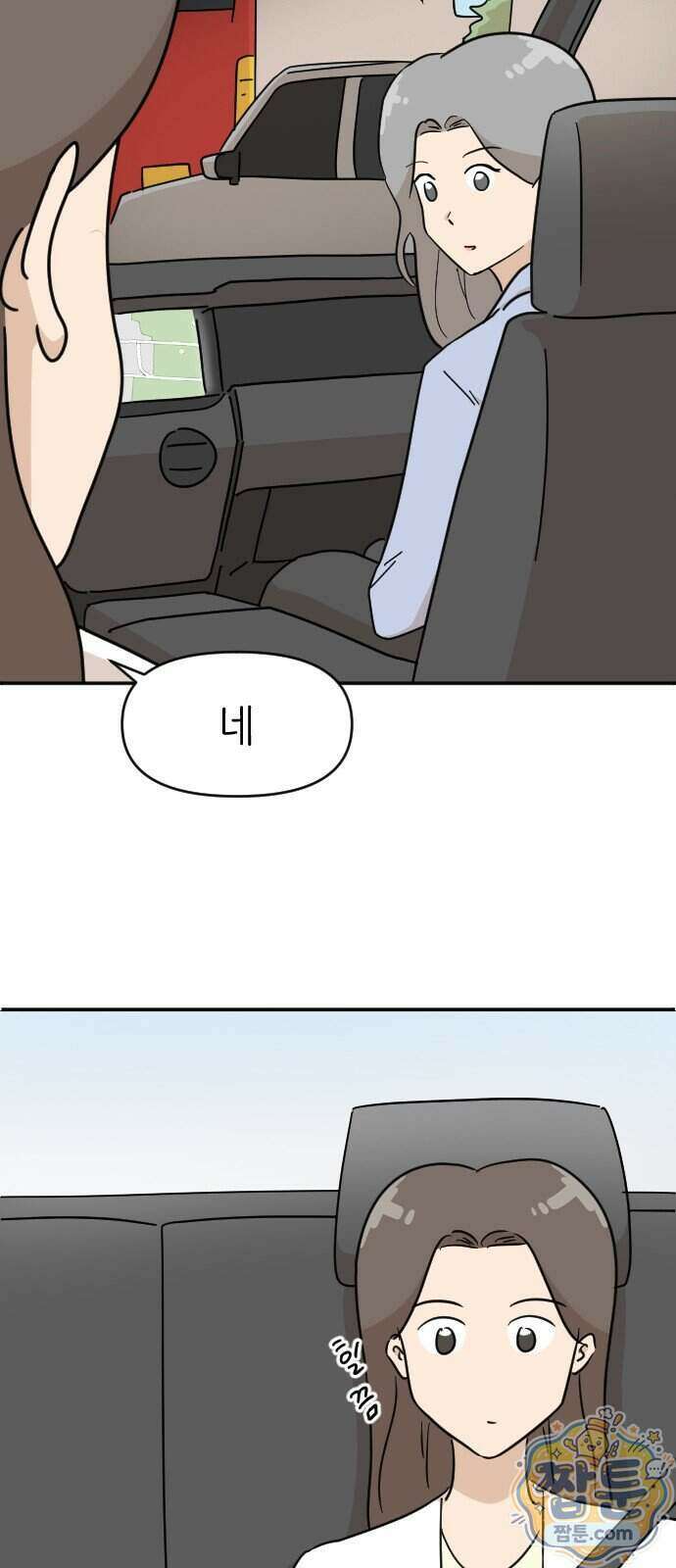 오리짱! 44화 74