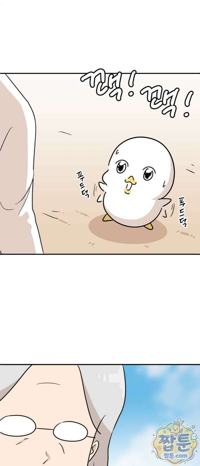 오리짱! 44화 99