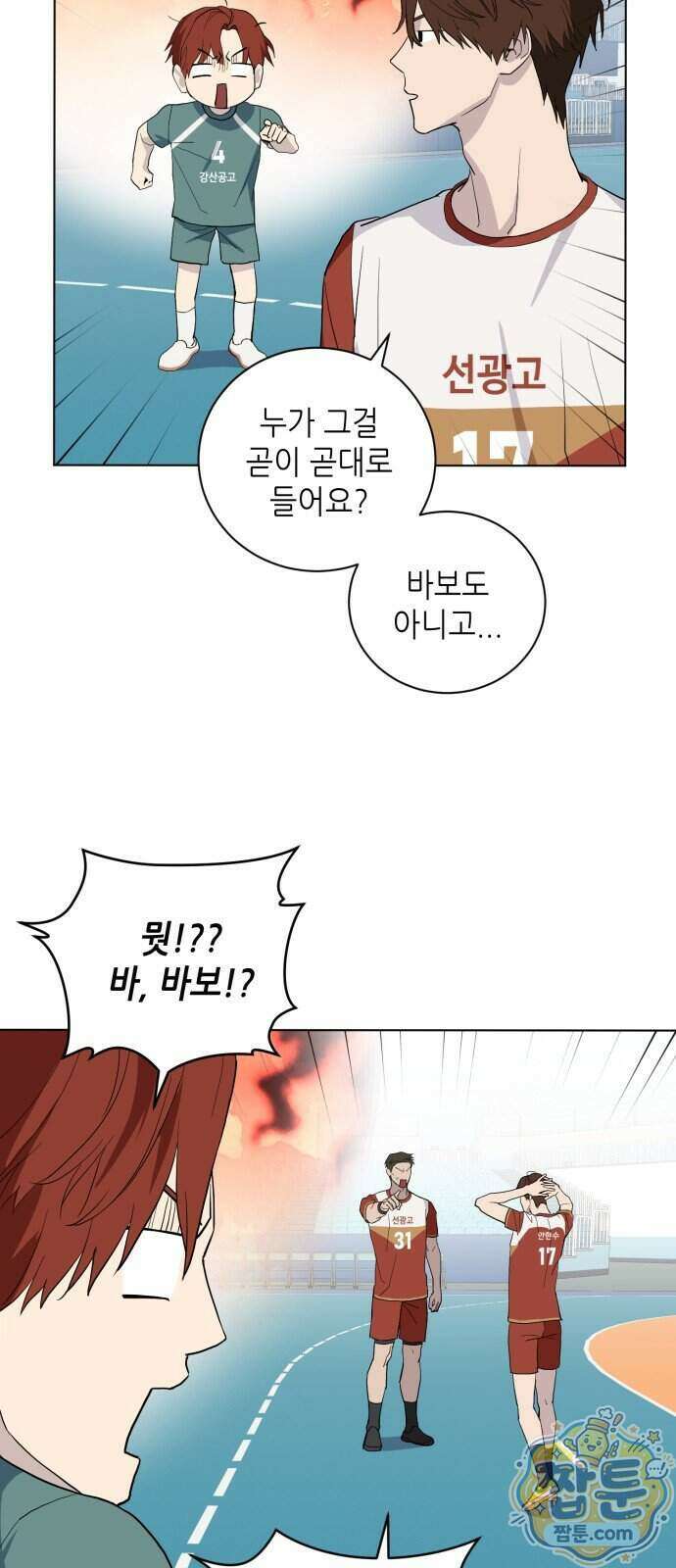 7m 19화 4