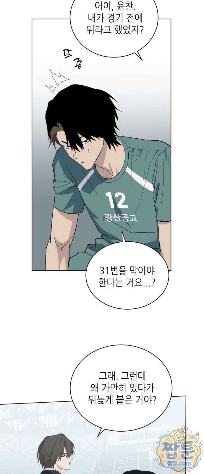 7m 19화 8