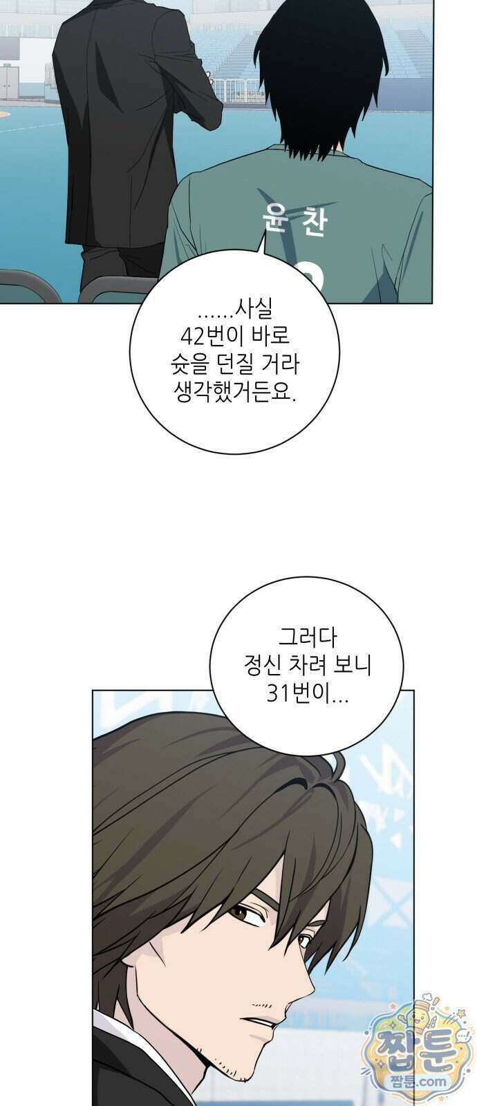 7m 19화 9