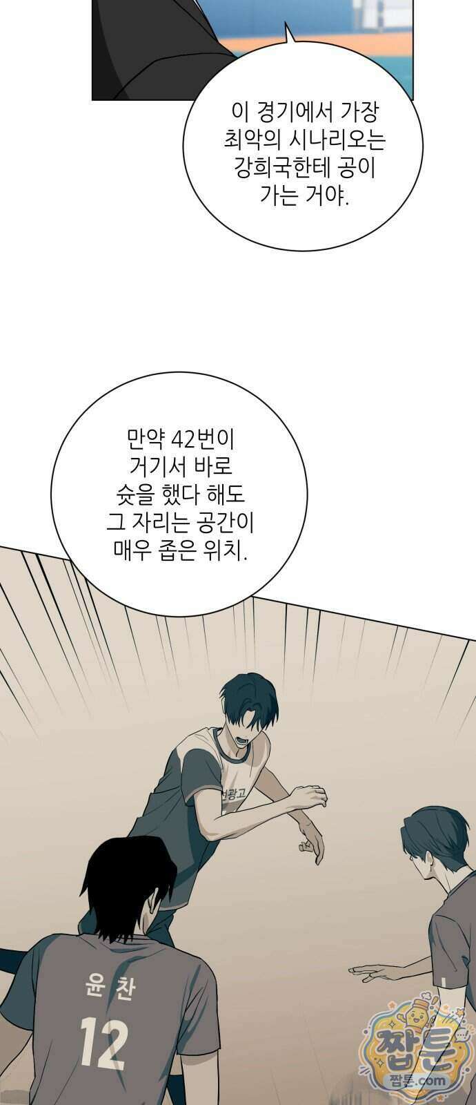 7m 19화 10