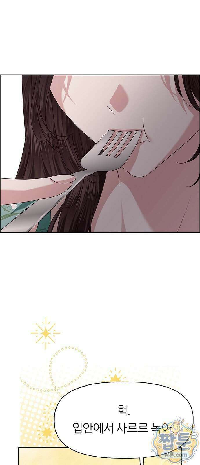 첫 고백 54화 5