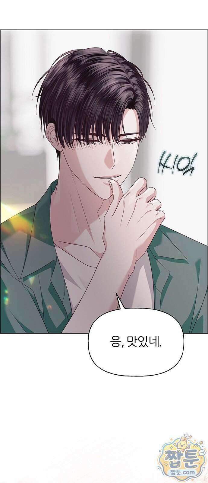 첫 고백 54화 29