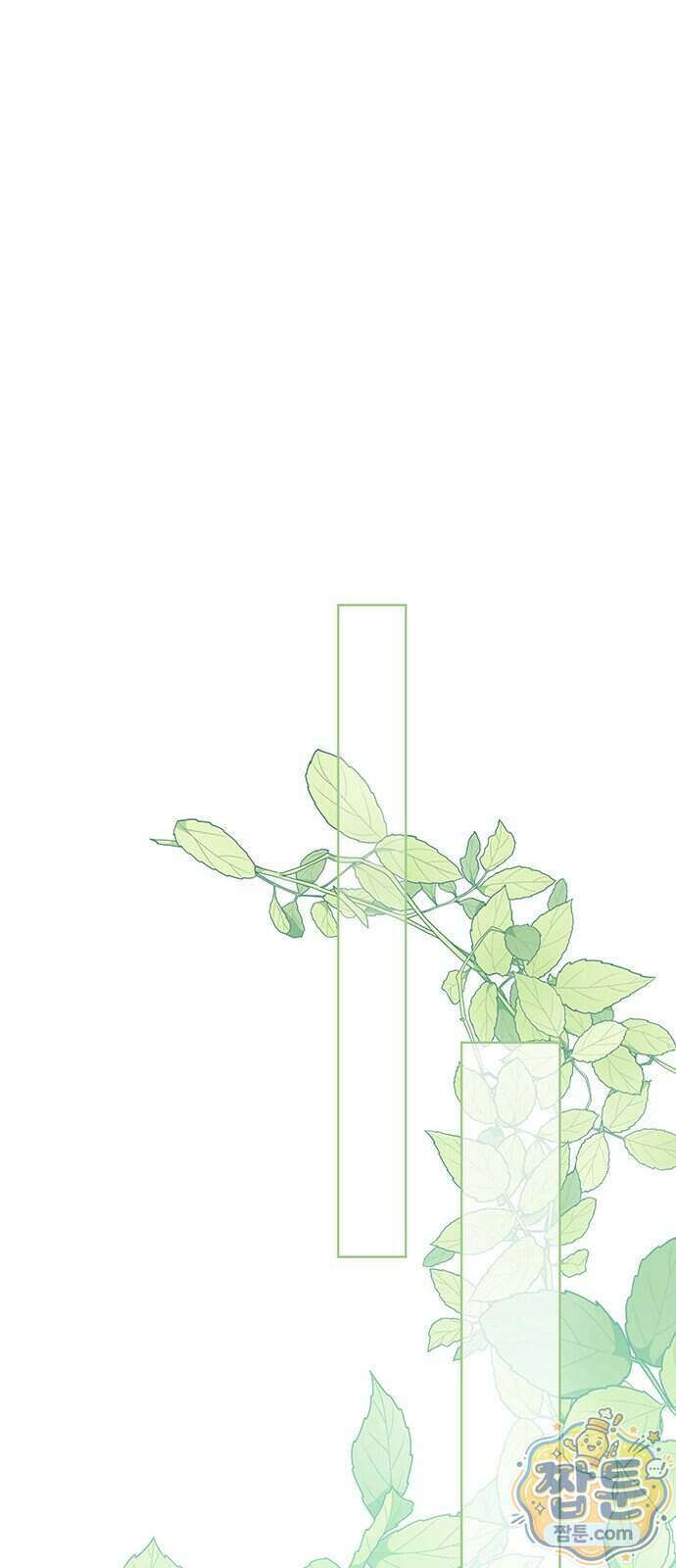 첫 고백 54화 32