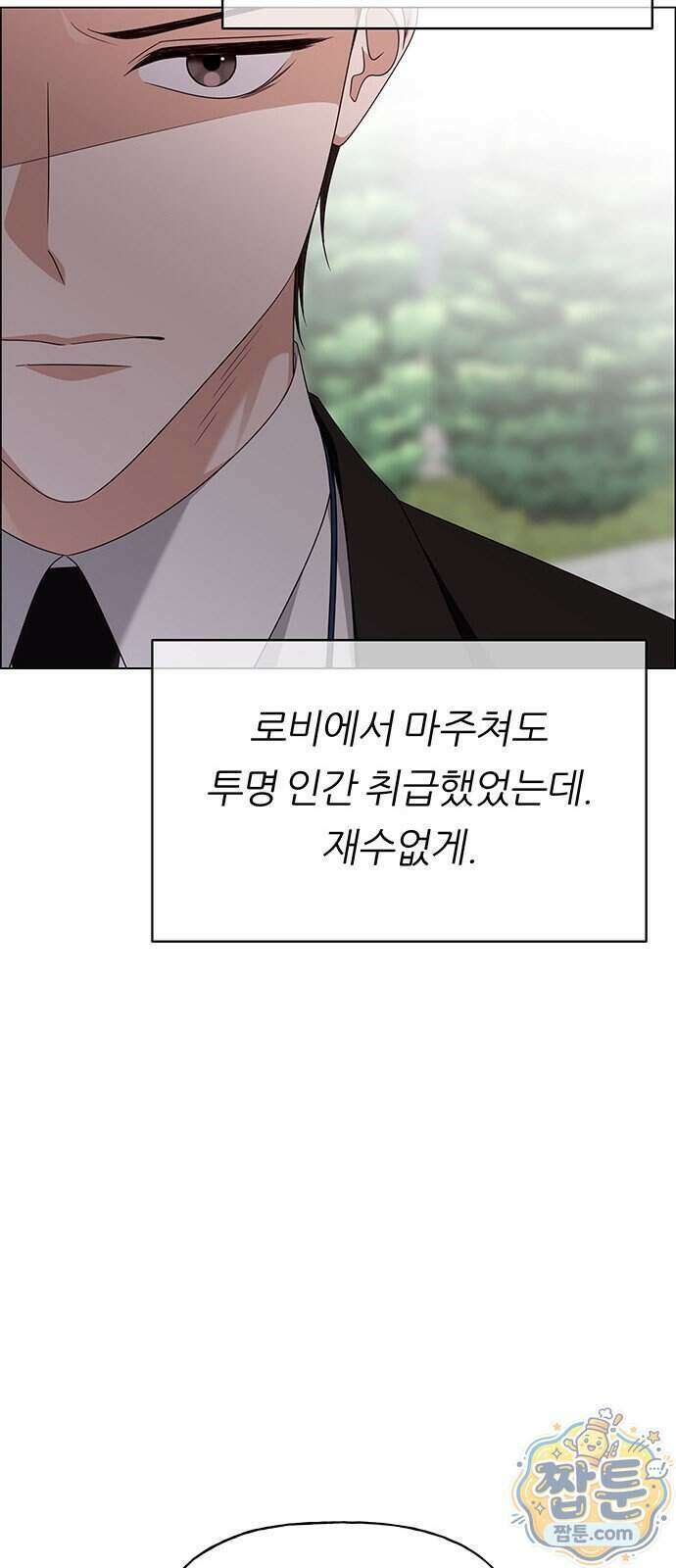 첫 고백 54화 46