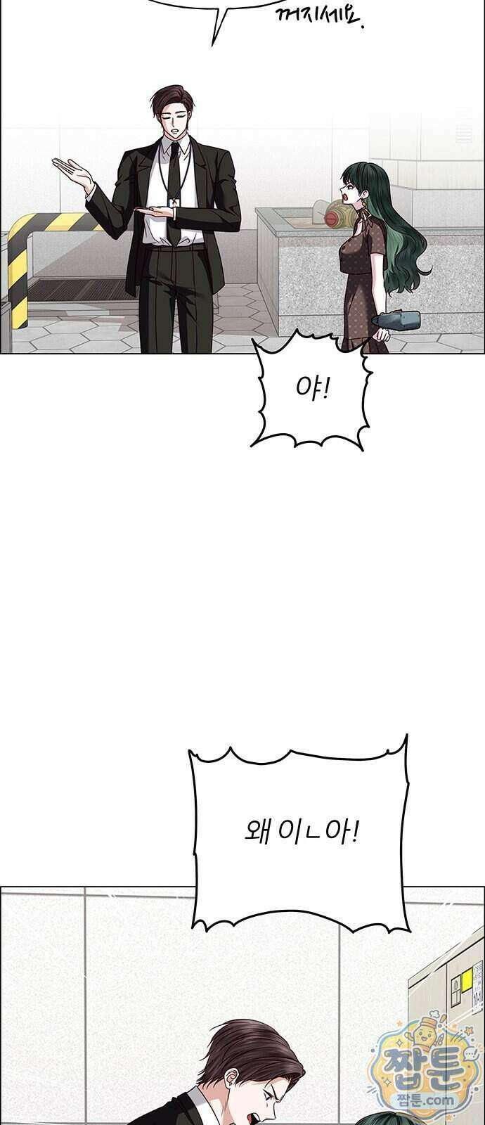 첫 고백 54화 60