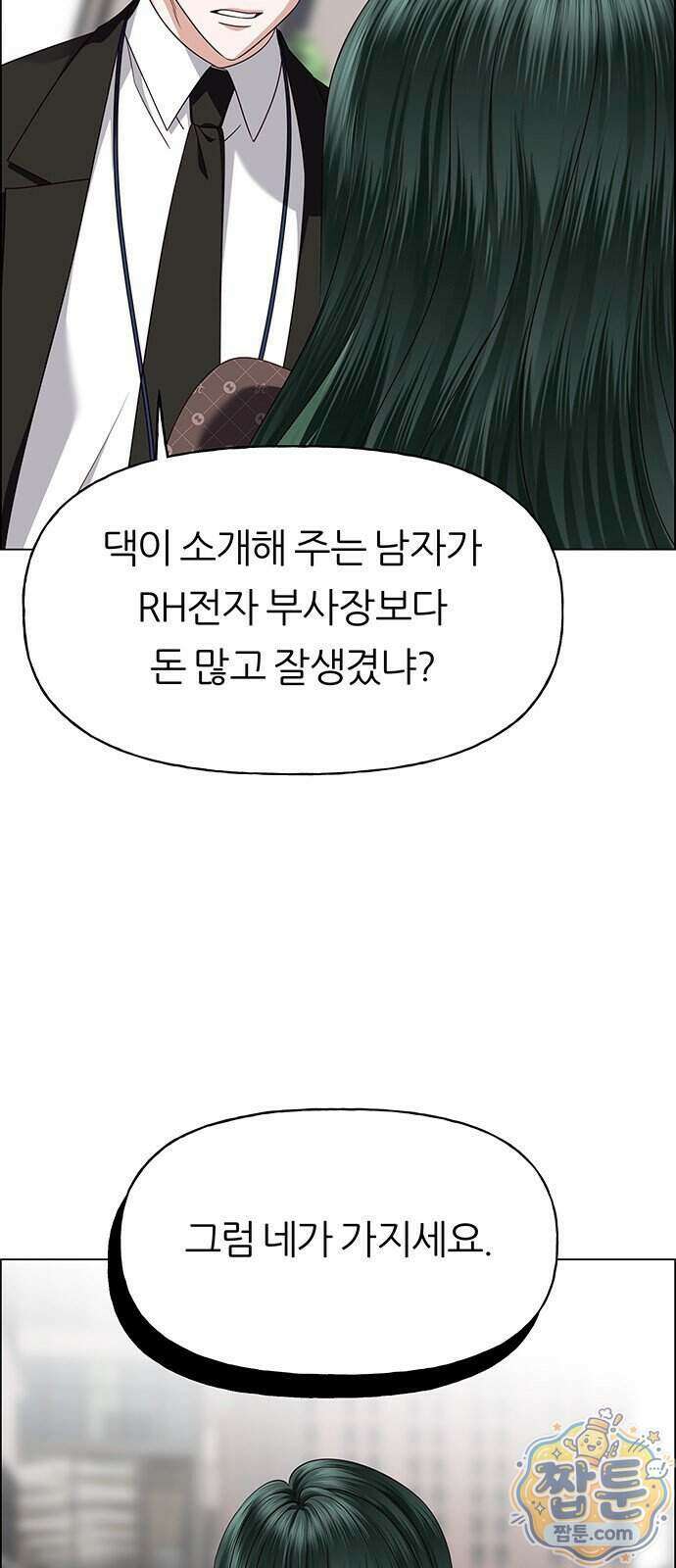 첫 고백 54화 62
