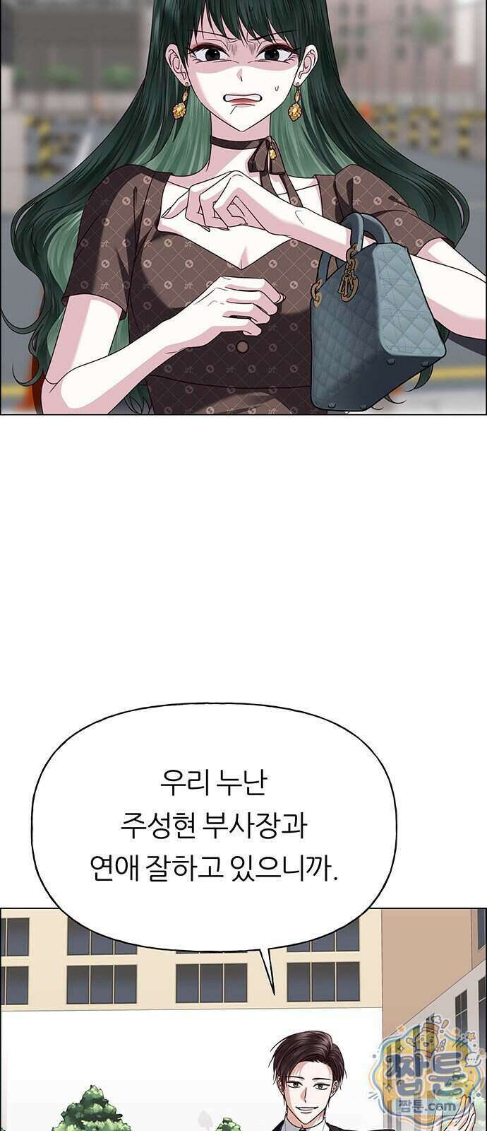 첫 고백 54화 63