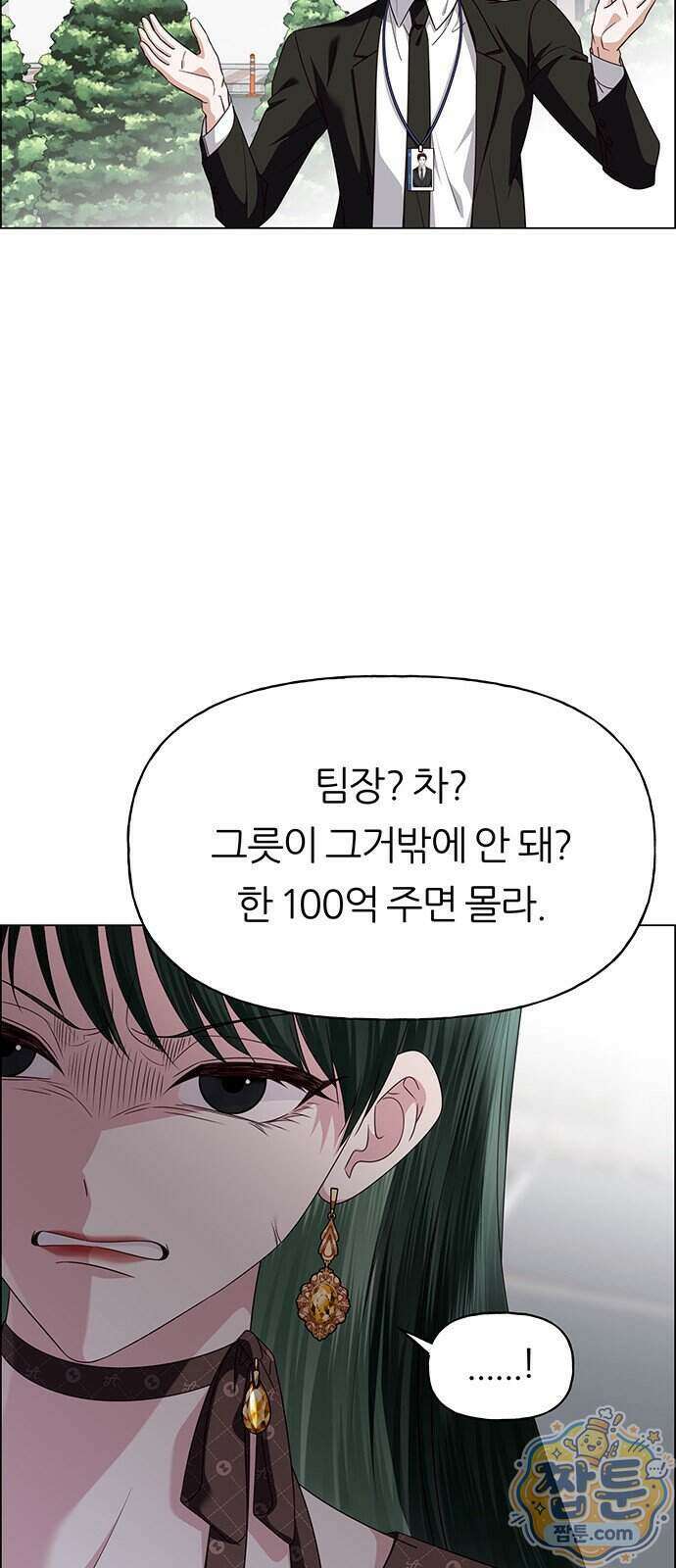 첫 고백 54화 64