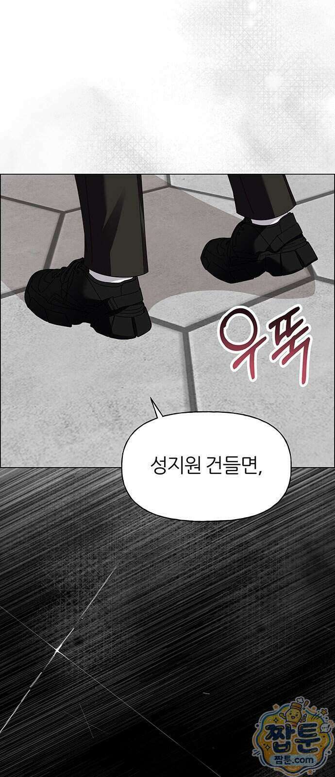 첫 고백 54화 67