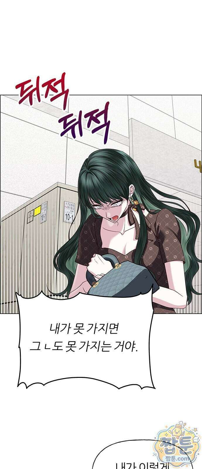 첫 고백 54화 70