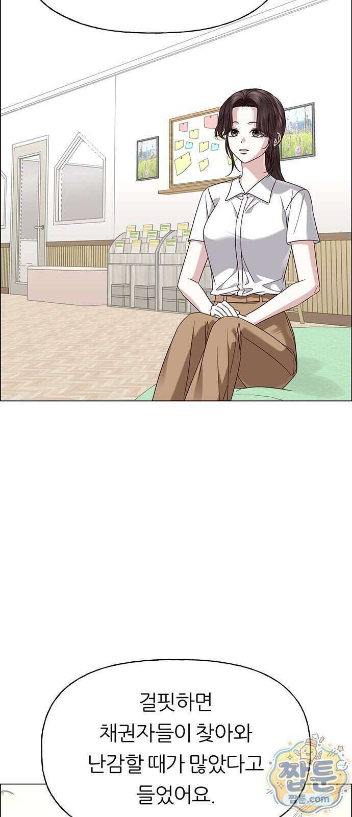 첫 고백 54화 80