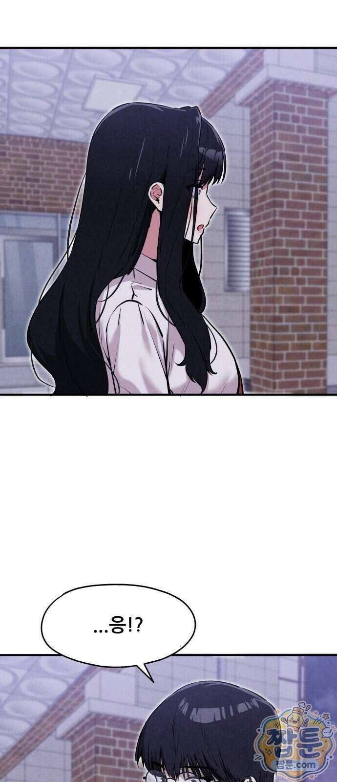 너만 보인단 말이야 18화 5
