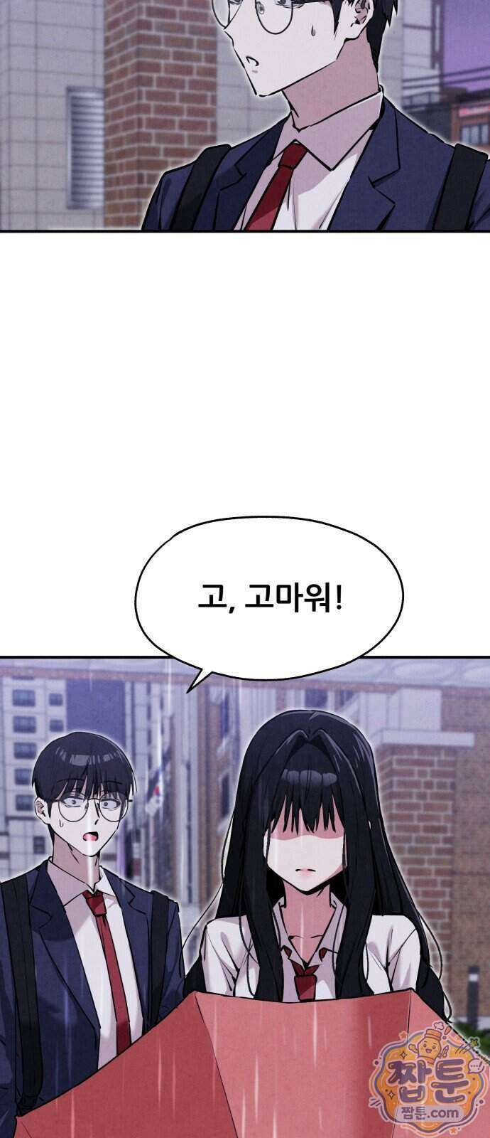 너만 보인단 말이야 18화 6