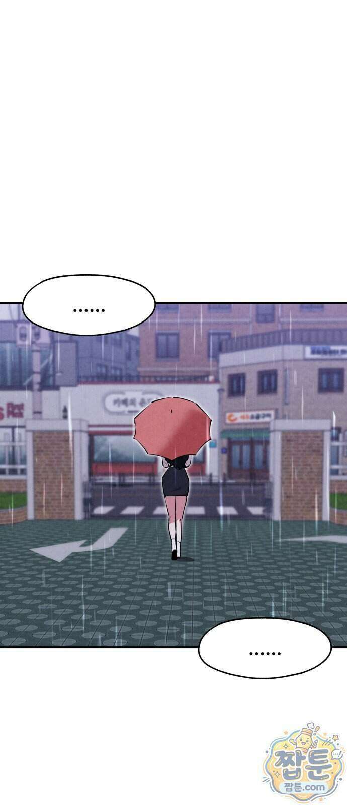 너만 보인단 말이야 18화 9