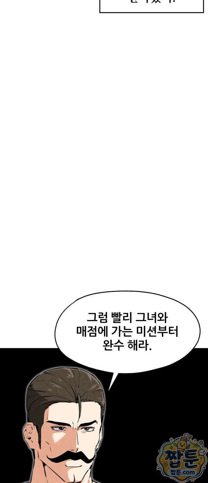 너만 보인단 말이야 18화 16
